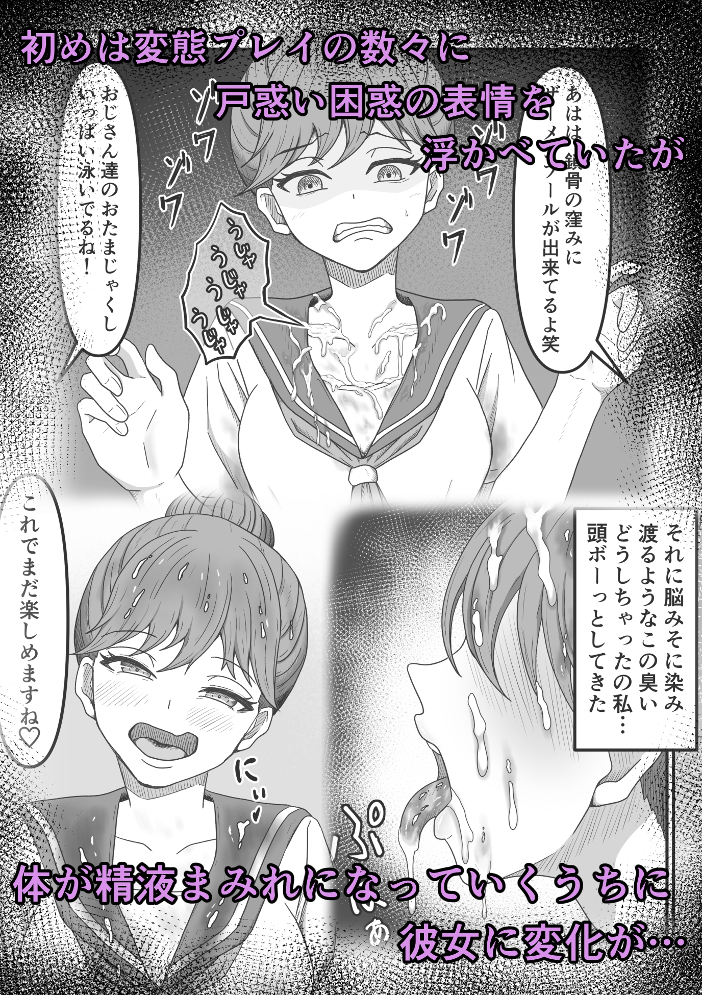 ぶっかけ！～着ザー倶楽部2～