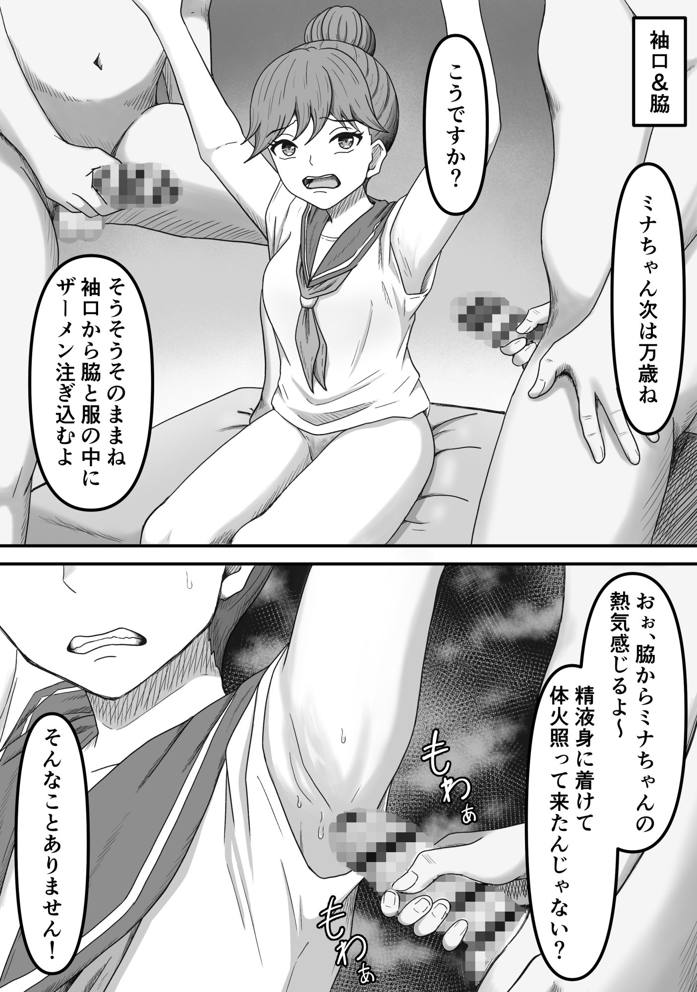 ぶっかけ！～着ザー倶楽部2～