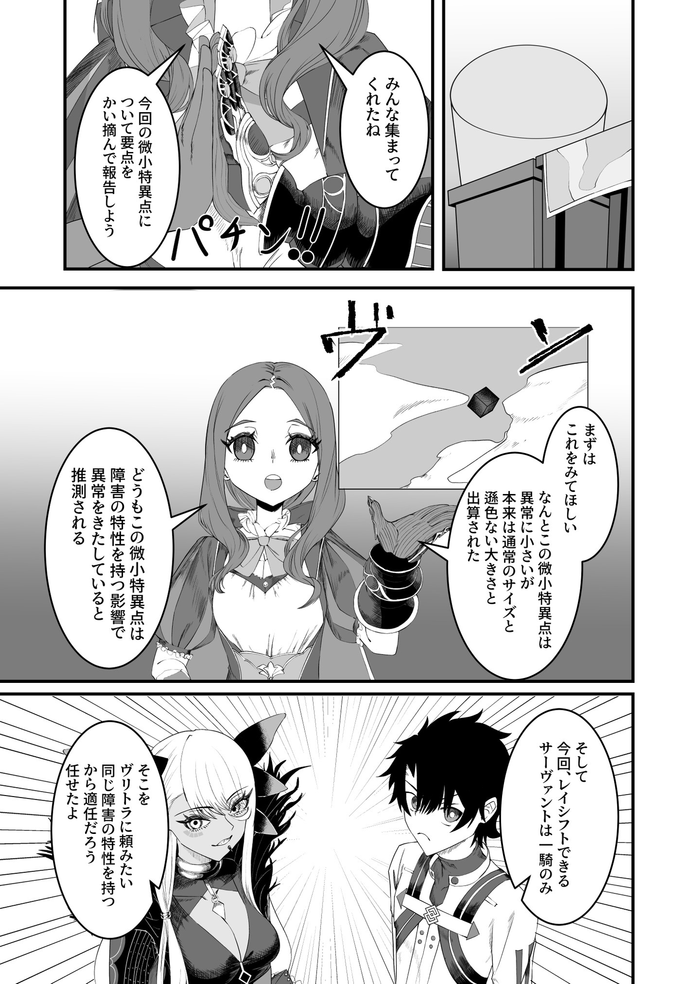 ヴリトラと征く脱出ゲーム