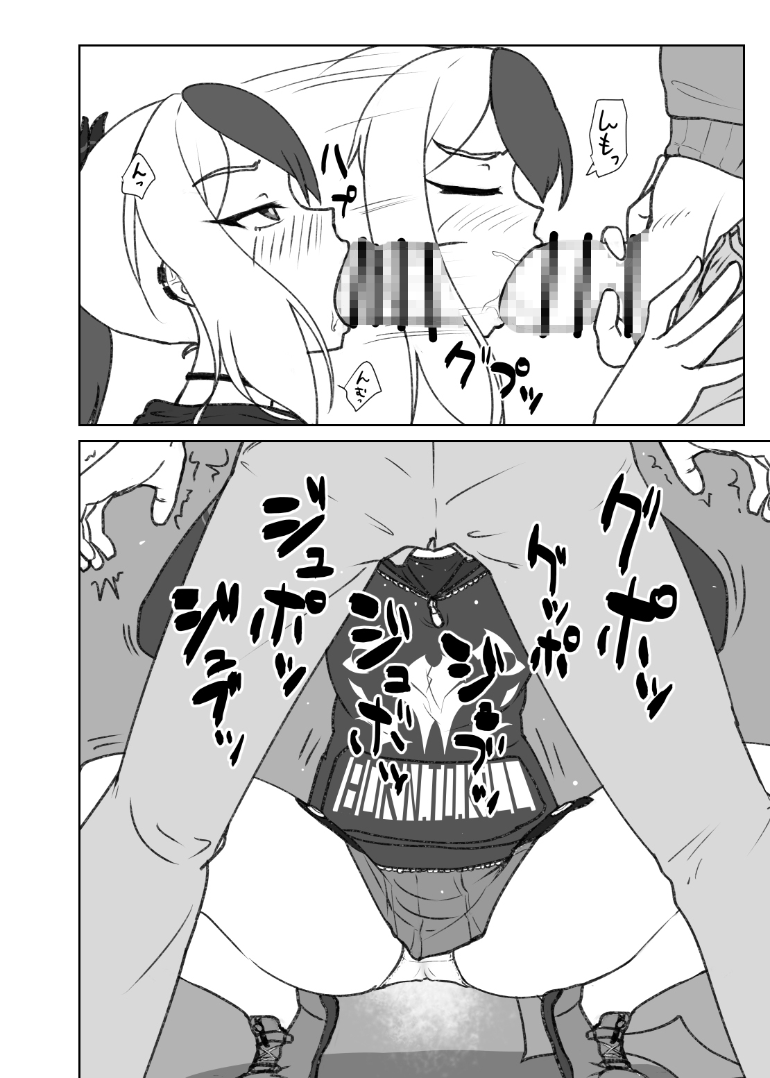 仮眠室でカヨコと