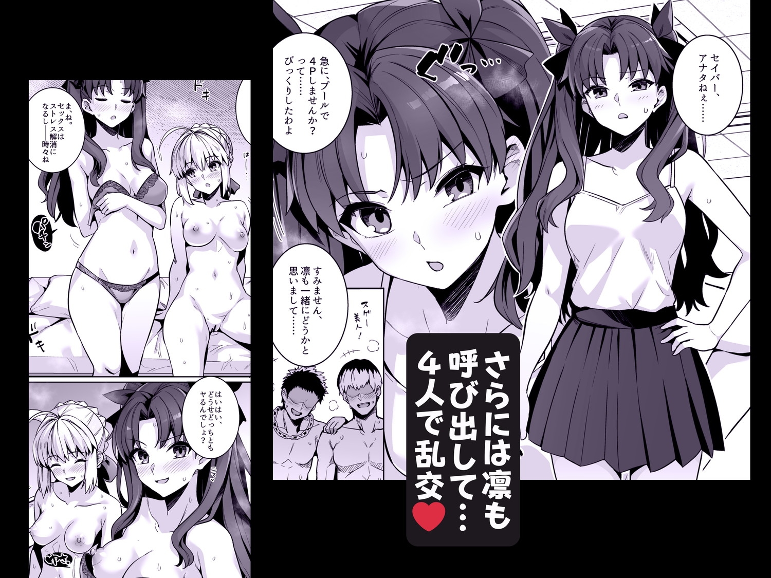 セイバーさん ヤリモクナンパ待ち プール編 (おまけミニCG集つき)