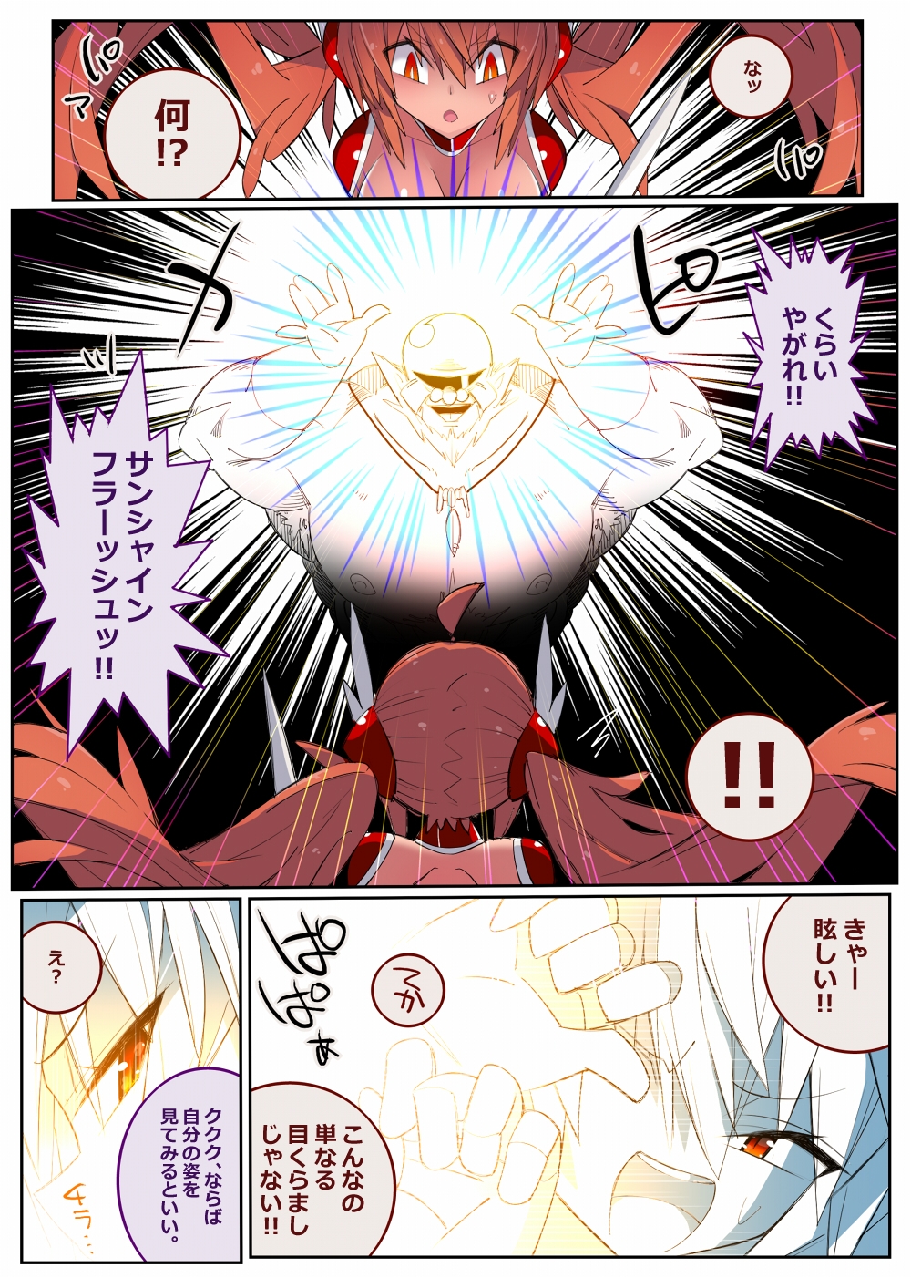 アーマードビキニウォーズ