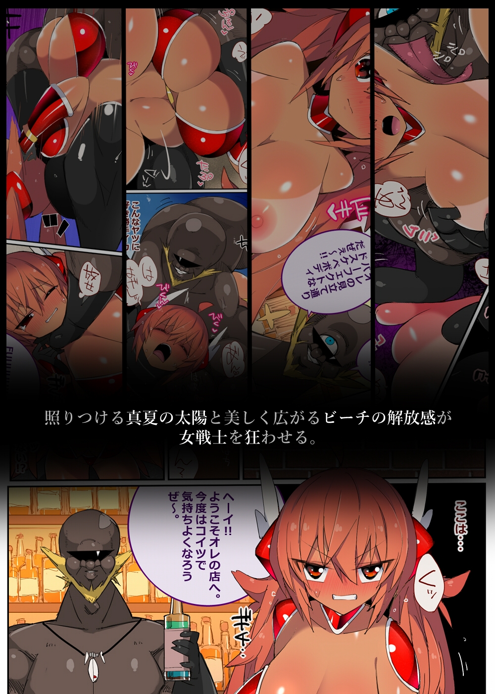 アーマードビキニウォーズ