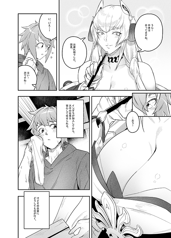 思いやりのあなた