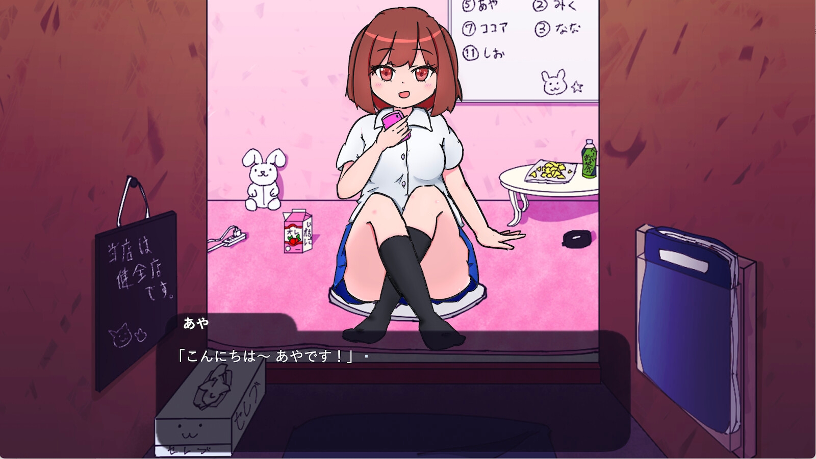 見学ブース103号室