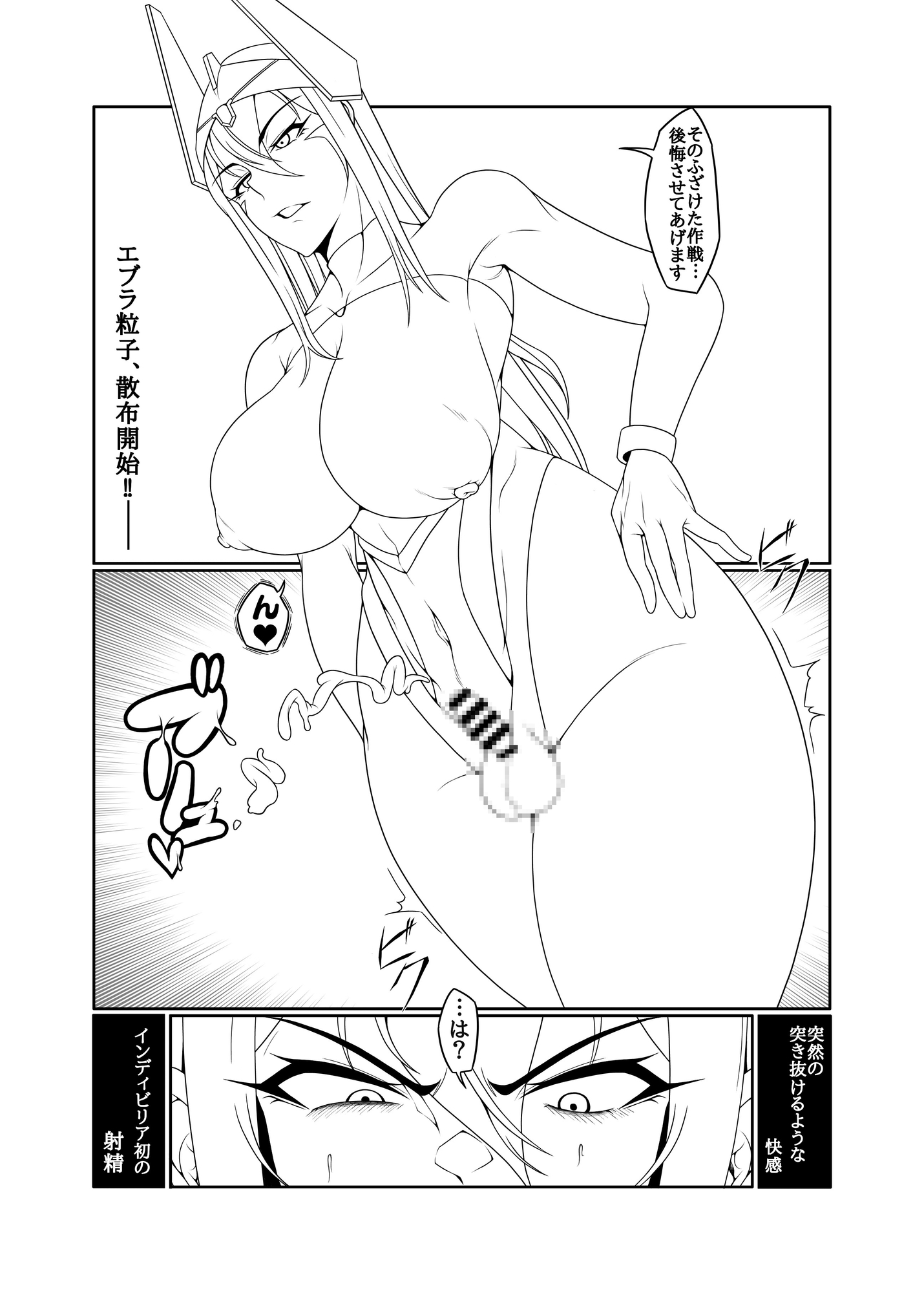 粗チンディビリア