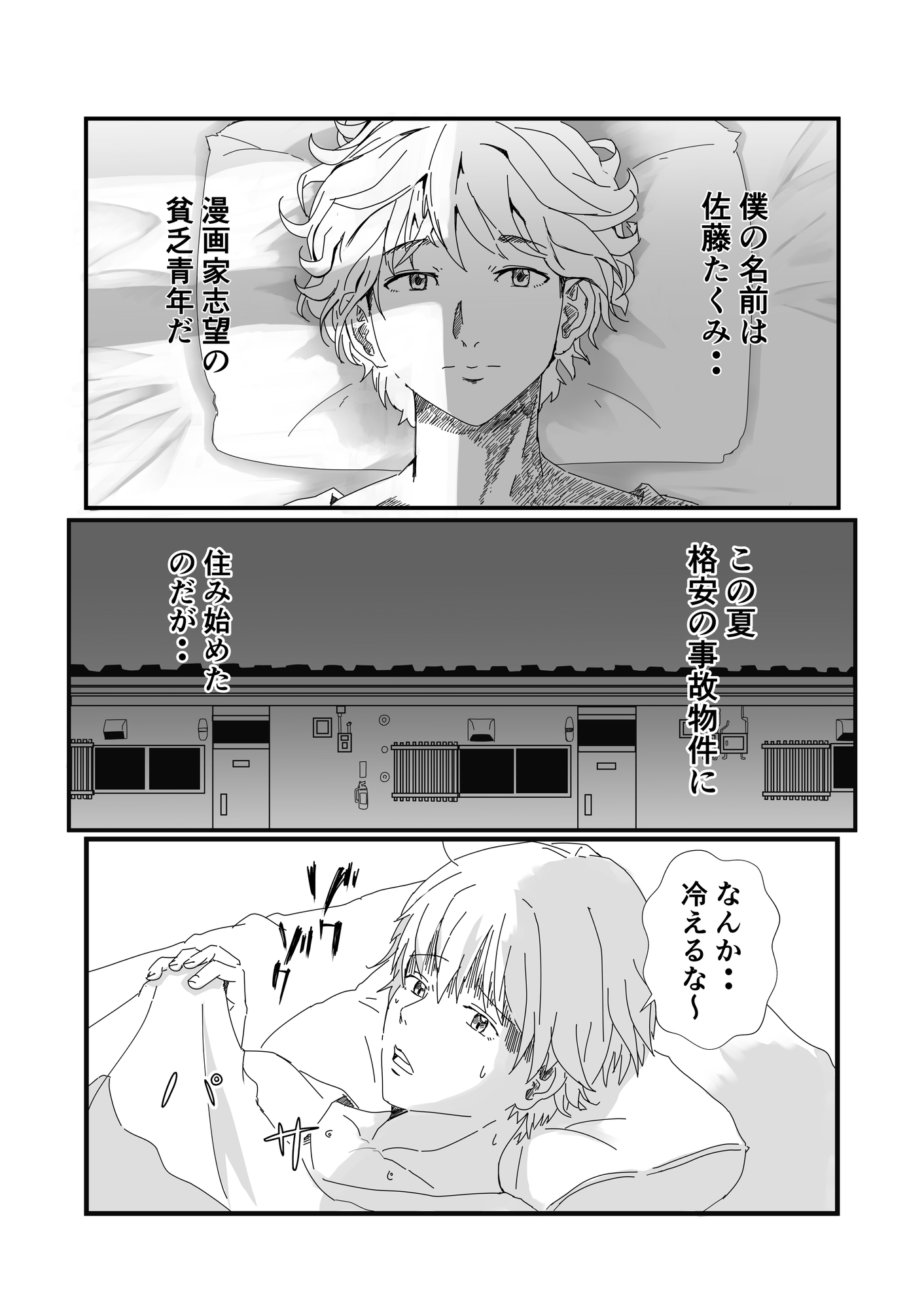 事故物件に住んだら○リ幽霊に毎晩襲われる件について