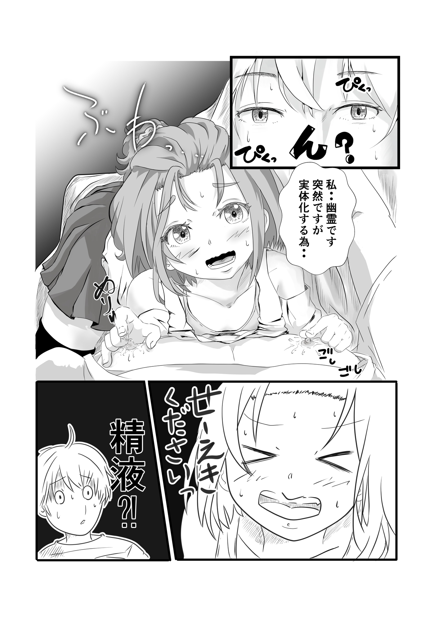 事故物件に住んだら○リ幽霊に毎晩襲われる件について