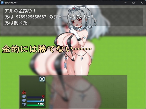 金的キャッスル