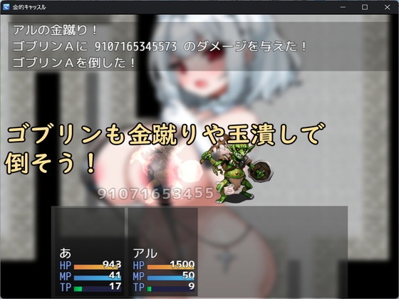 金的キャッスル