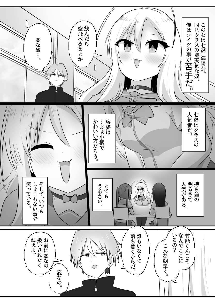 あいつがキス魔のえびなちゃん