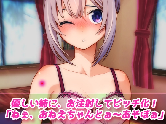 【動画】孕ませ家族・姉編～優しい姉を発情薬で快楽堕ち妊娠させる！(近親相○)