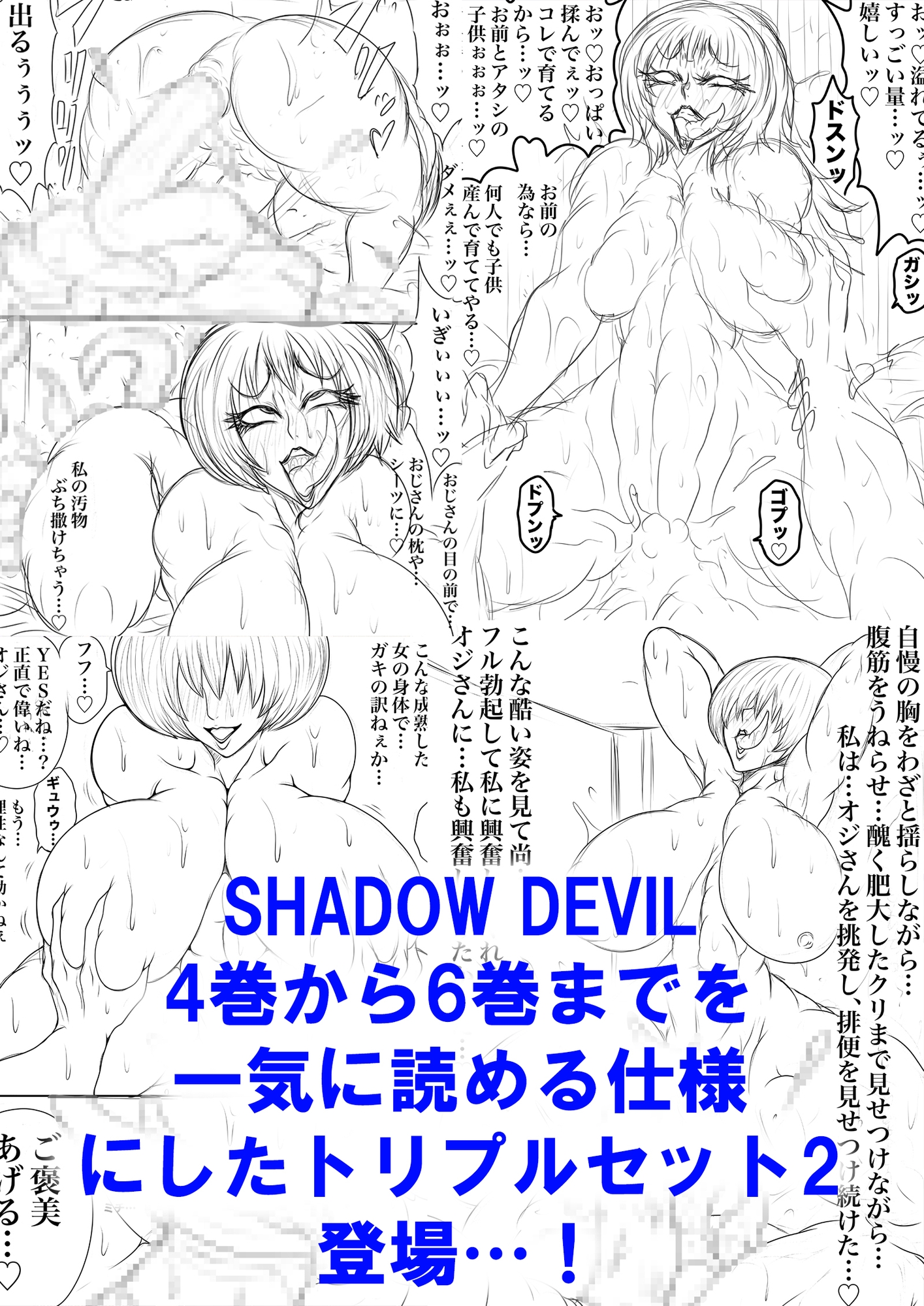SHADOW DEVIL TRIPLE SET2