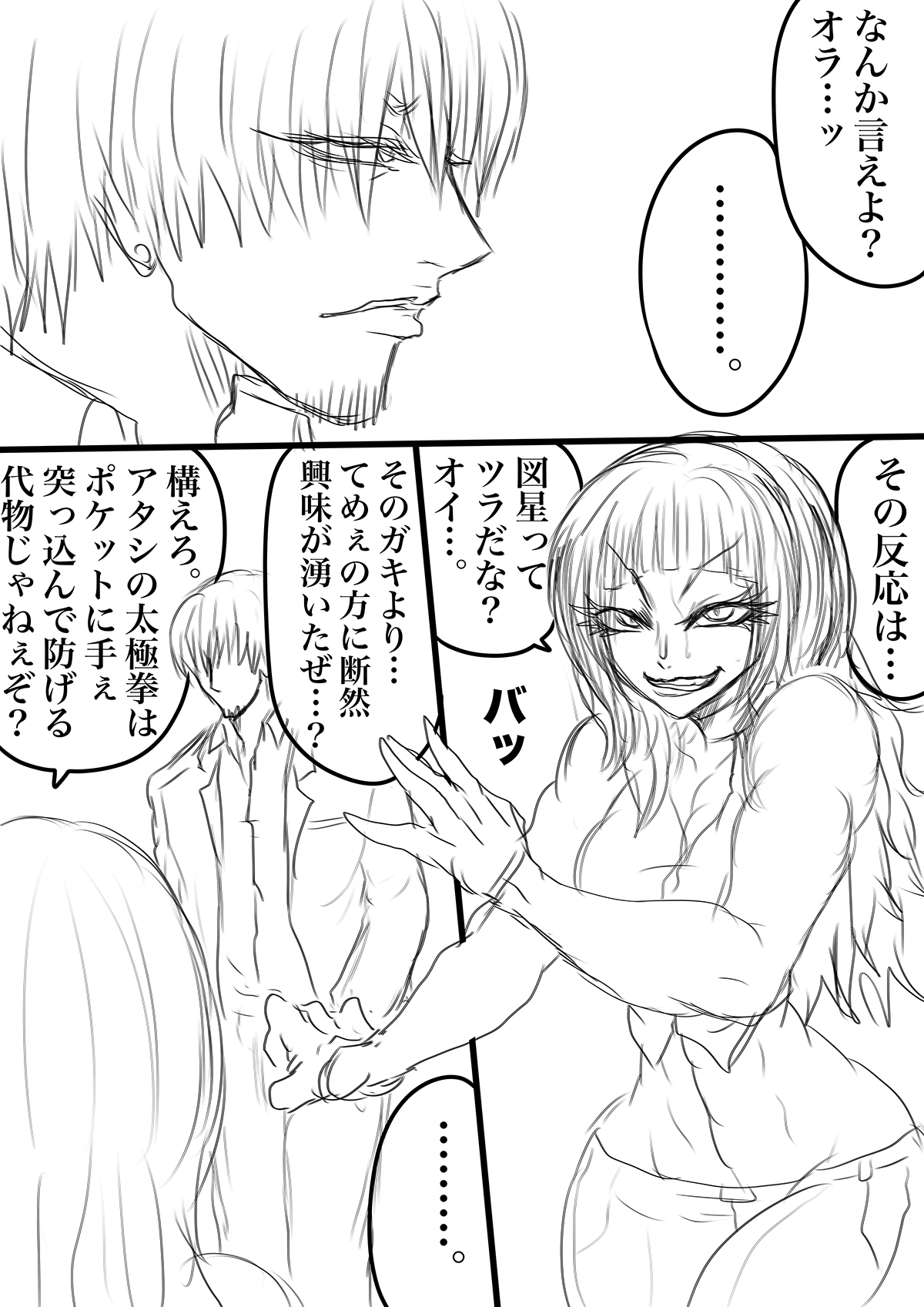 SHADOW DEVIL TRIPLE SET2