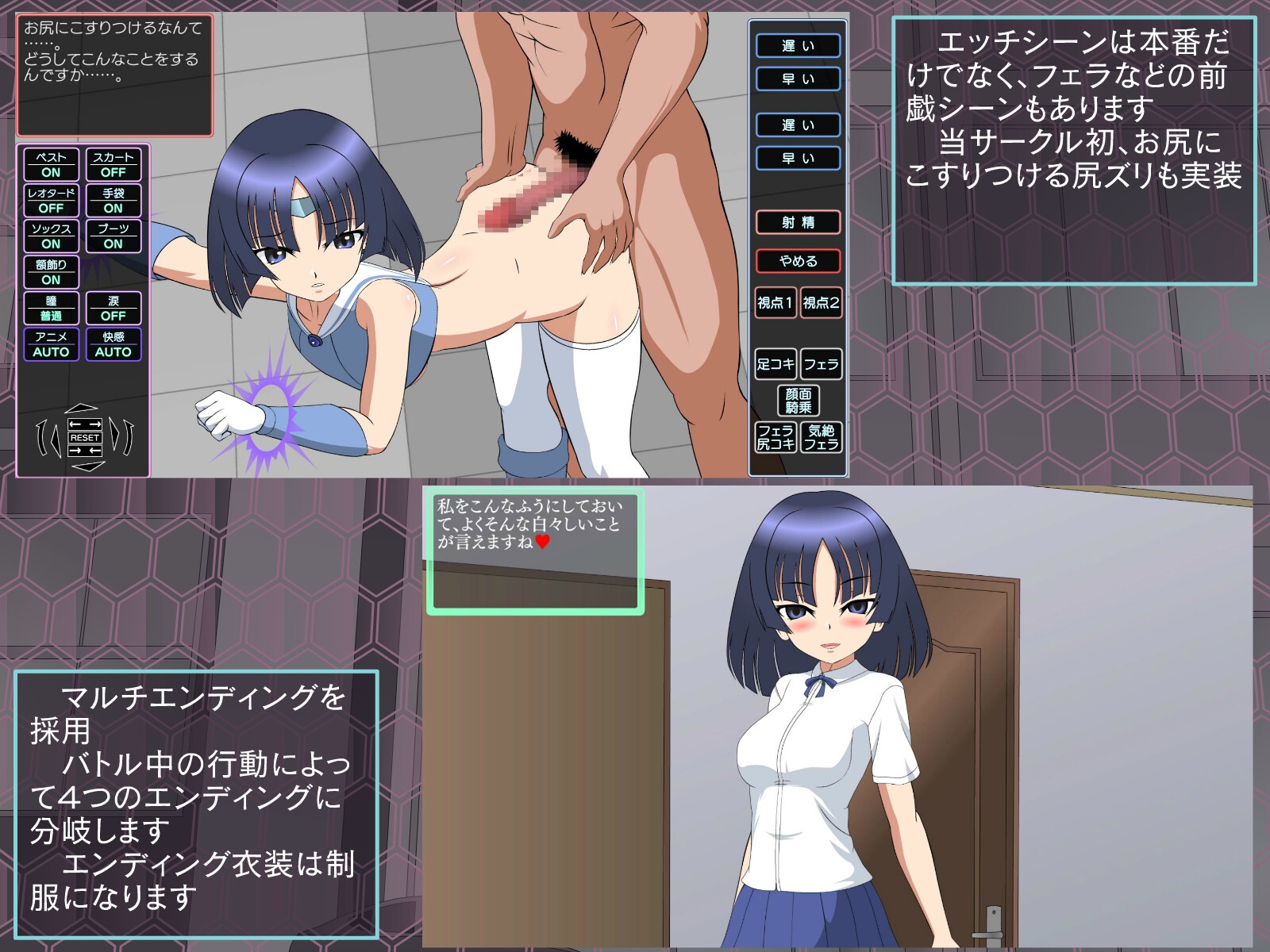 退魔少女ミコト