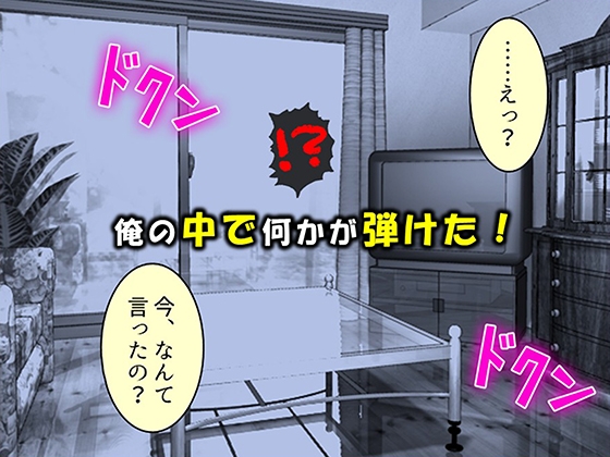 妻の留守中に可愛い義娘を孕ませママにしたい! 1巻