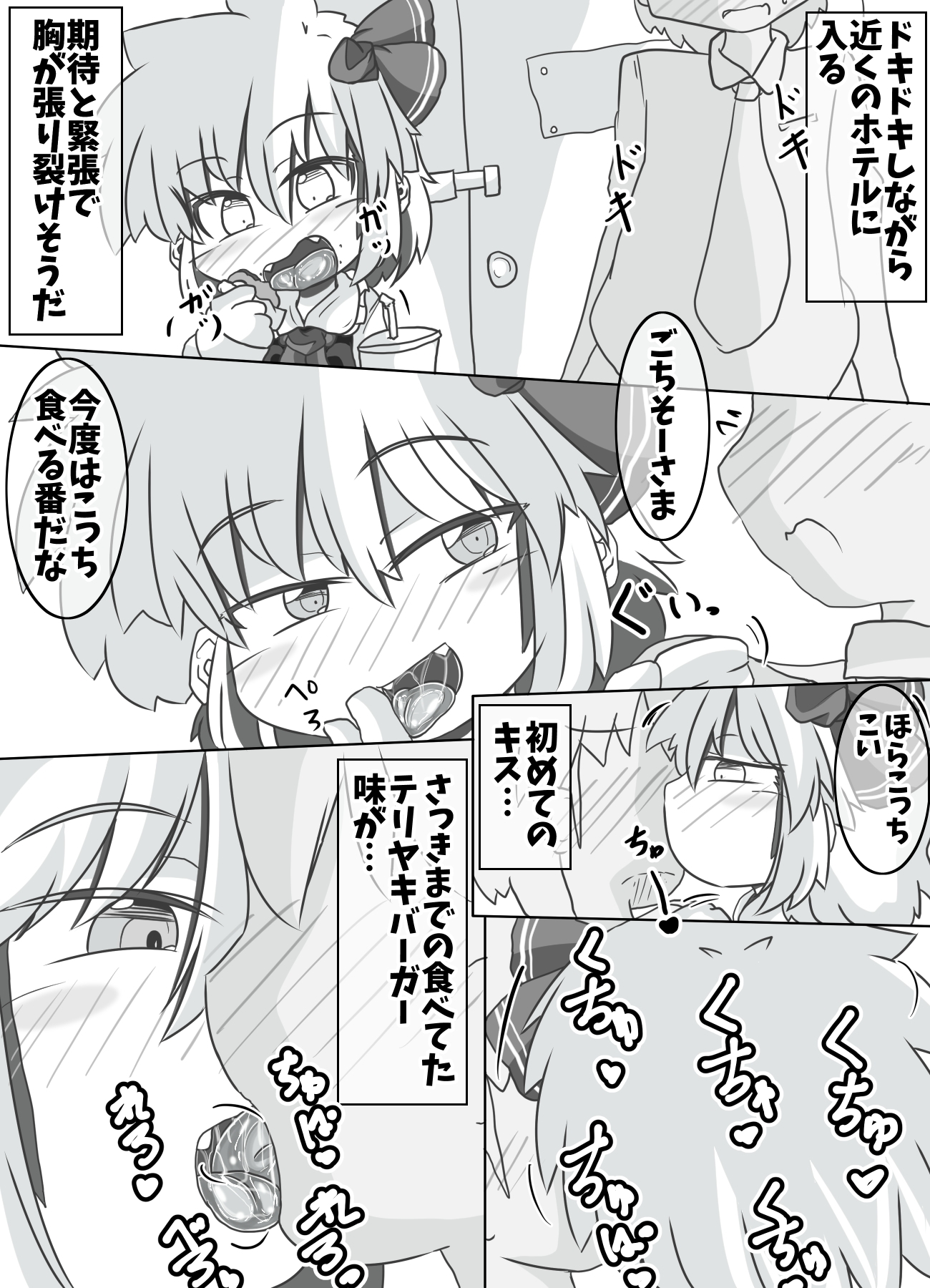 ルーミアさんに徹底フェラされる話