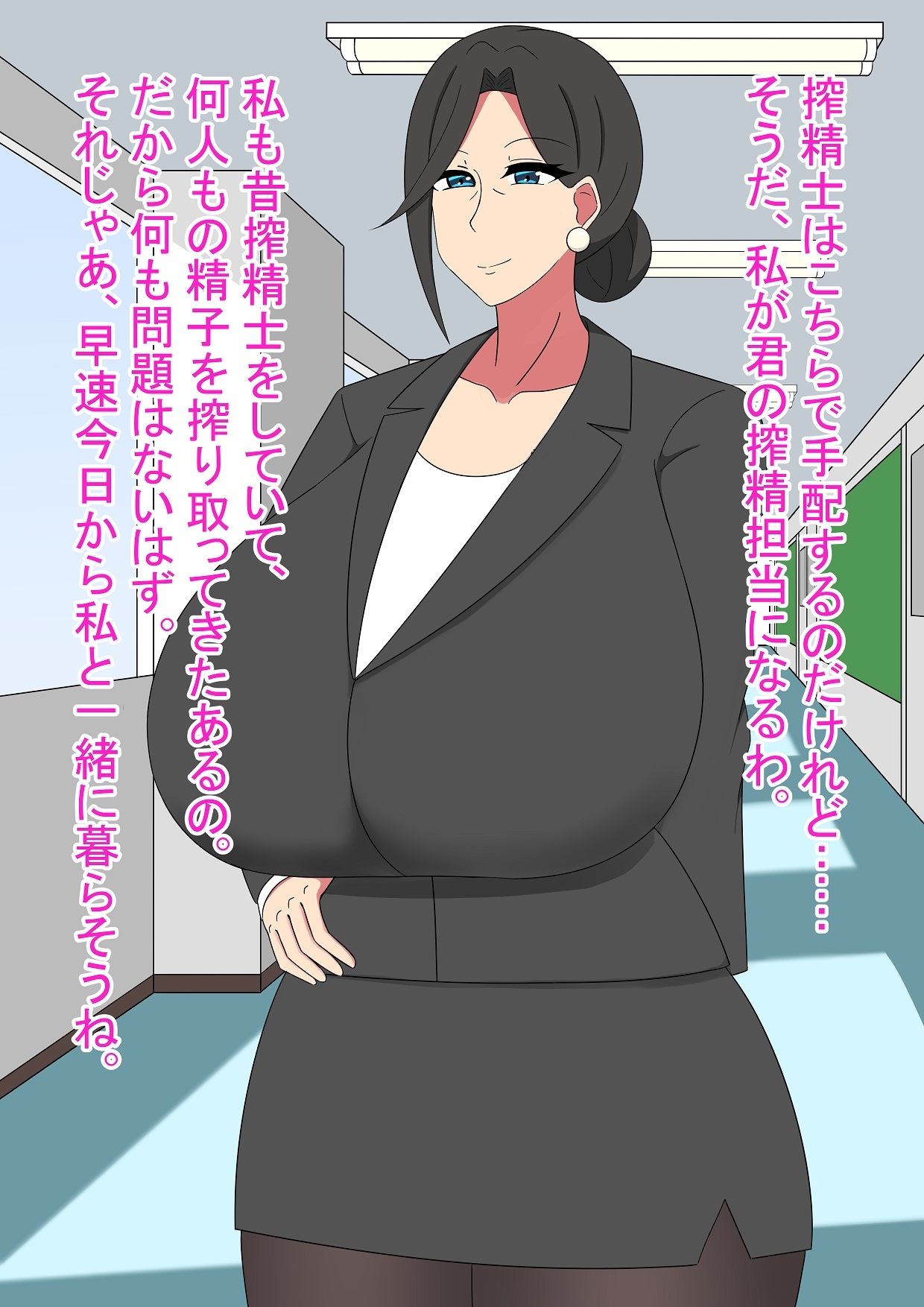 四十路ママとの搾精性活