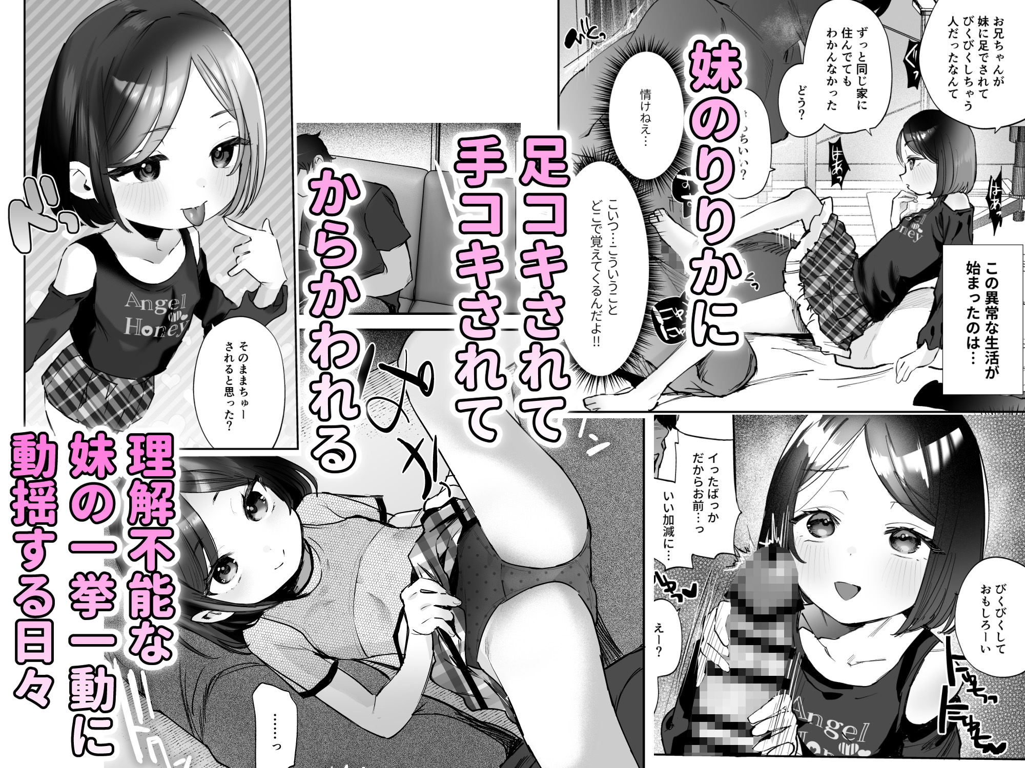 おにいちゃんのよわみをぎゅっと♡