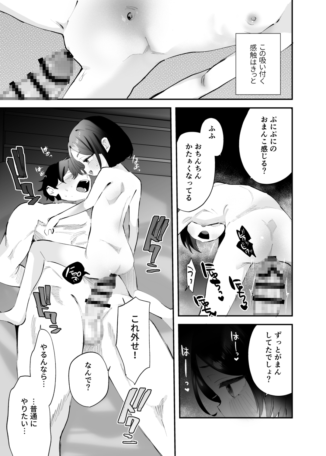 おにいちゃんのよわみをぎゅっと♡