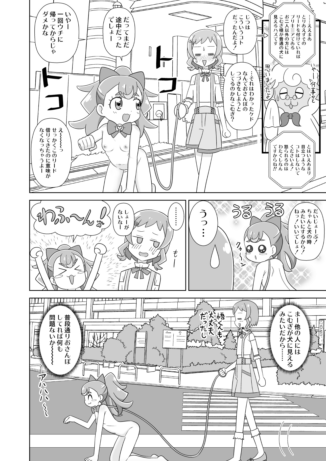 おさんぽわんだふる！