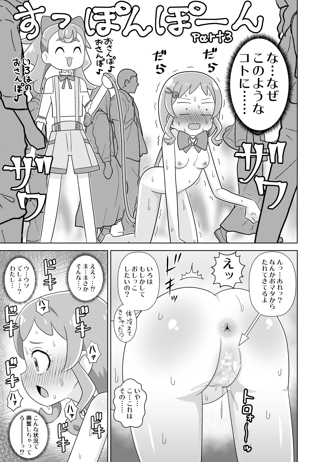 おさんぽわんだふる！