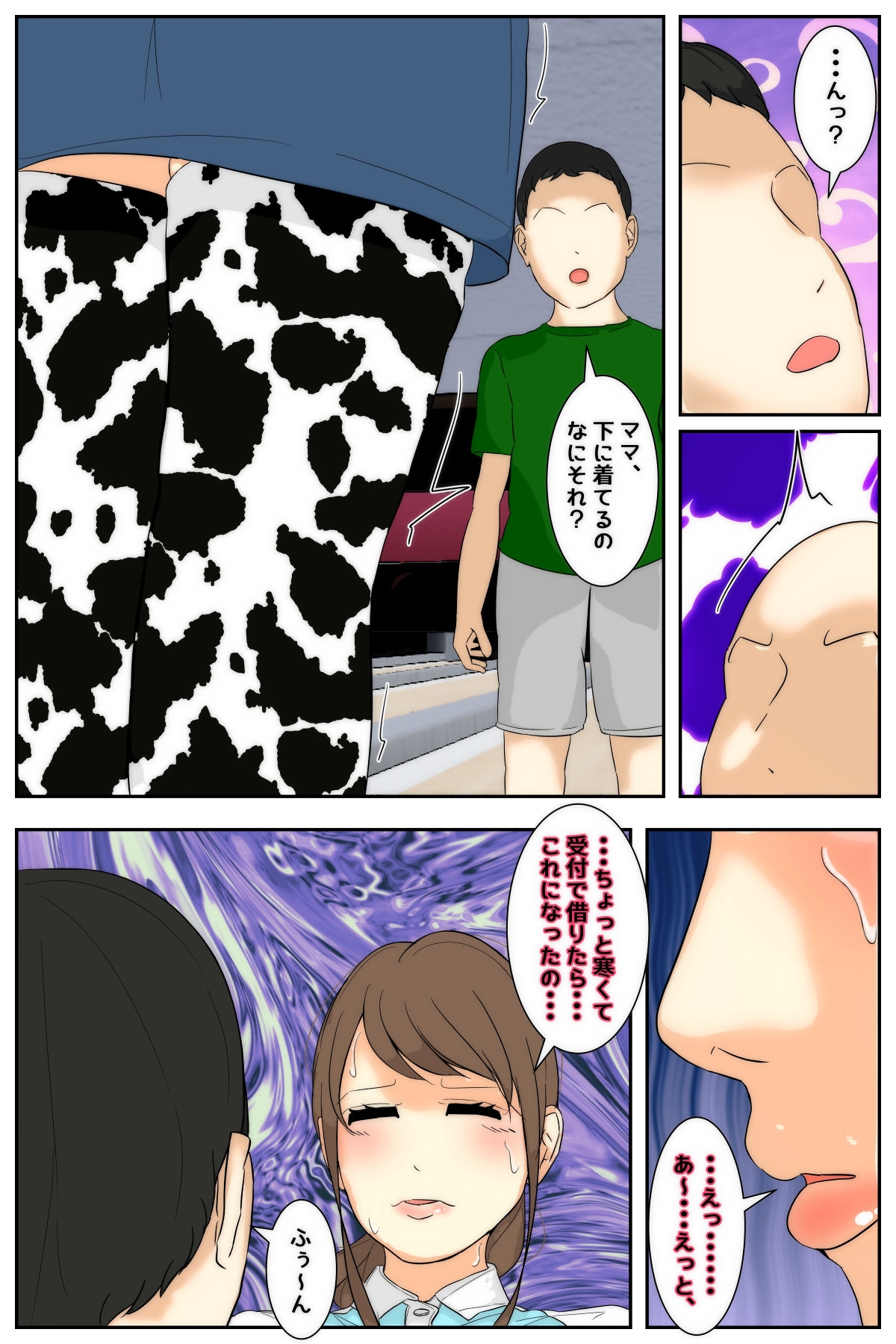 ぼくのママが同級生たちにヤりたい放題されました。 ボウリング編 後編