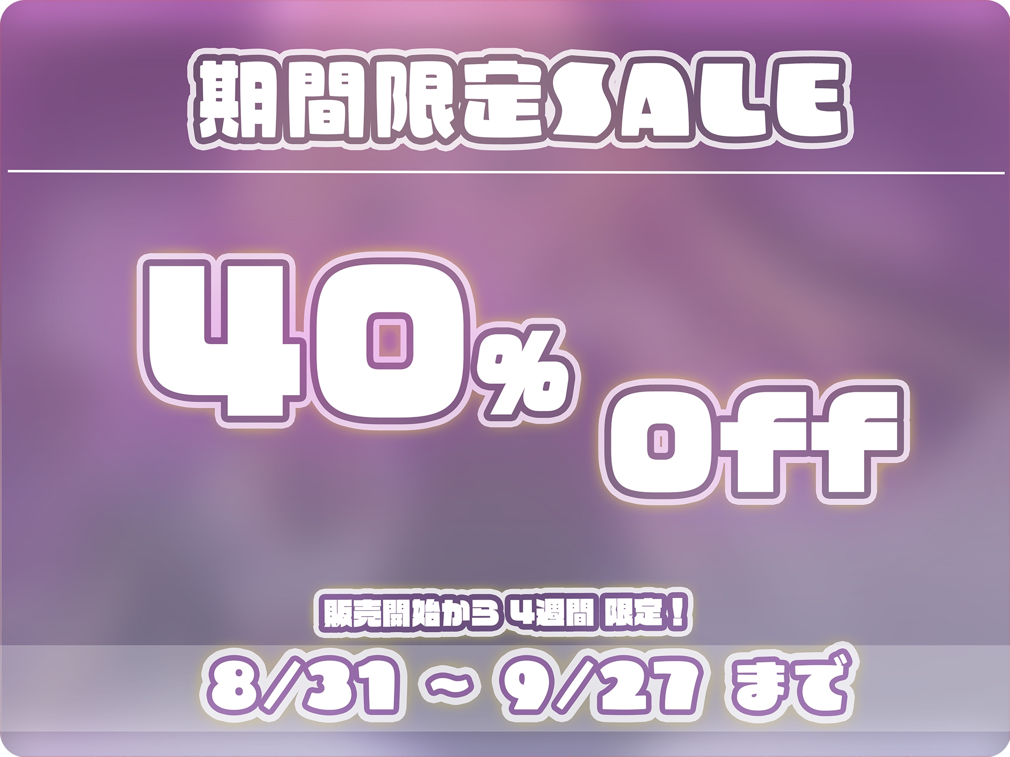 【バイノーラル】無垢な聖女○リシスターに性癖懺悔・僕だけのドすけべママ堕ちオホ声甘々性活 ～ あなたのママになることをお赦ししください ～【○リ・バブみ】