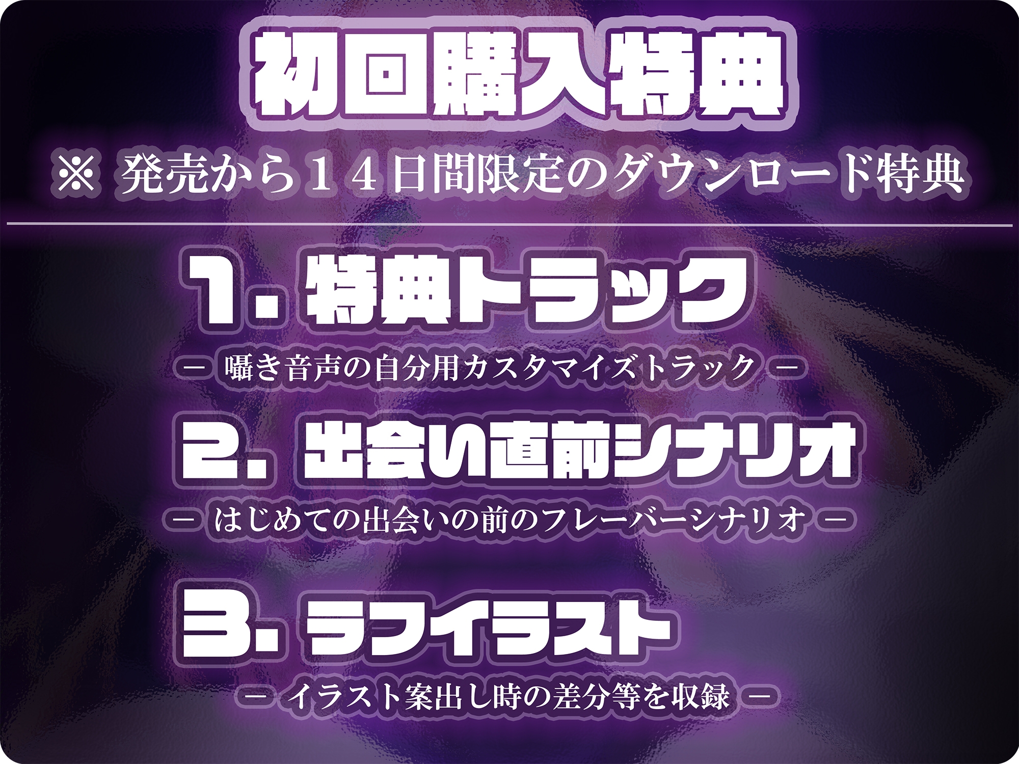 【バイノーラル】無垢な聖女○リシスターに性癖懺悔・僕だけのドすけべママ堕ちオホ声甘々性活 ～ あなたのママになることをお赦ししください ～【○リ・バブみ】