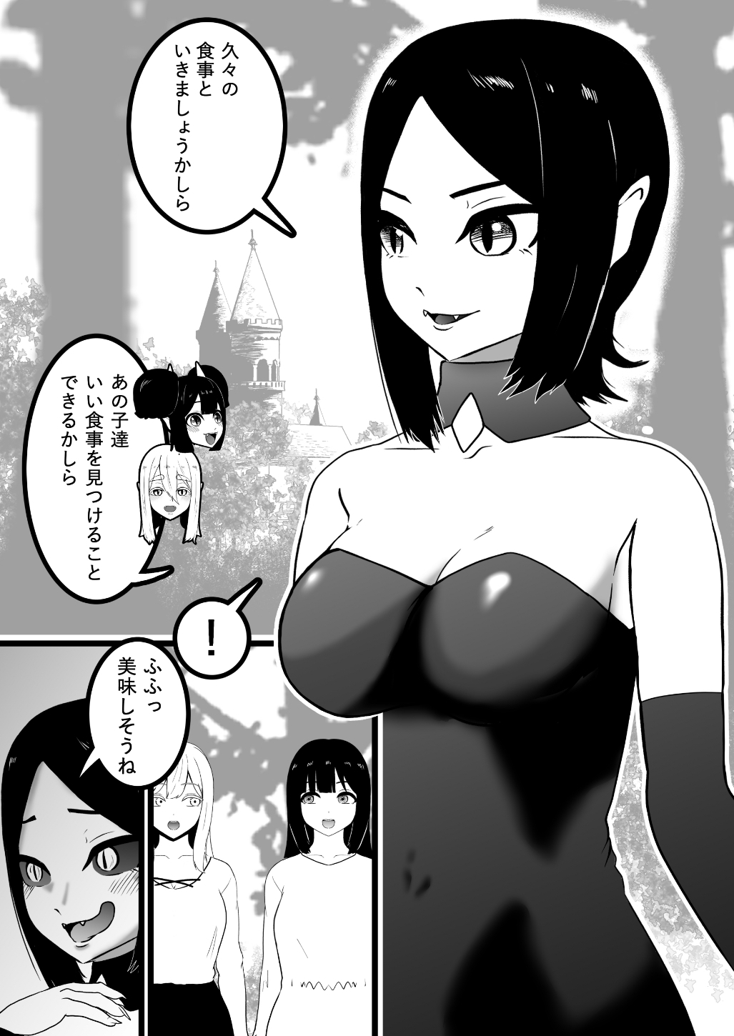 ヴァンパレイド9 ～吸血鬼 三姉妹 脱走編～