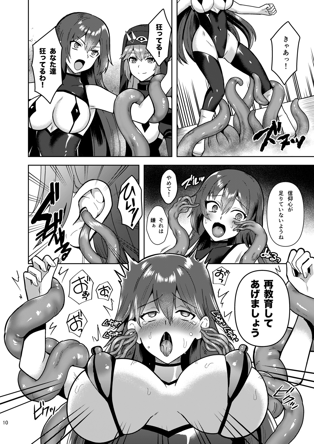 Piety 敬虔なる邪教徒の日々