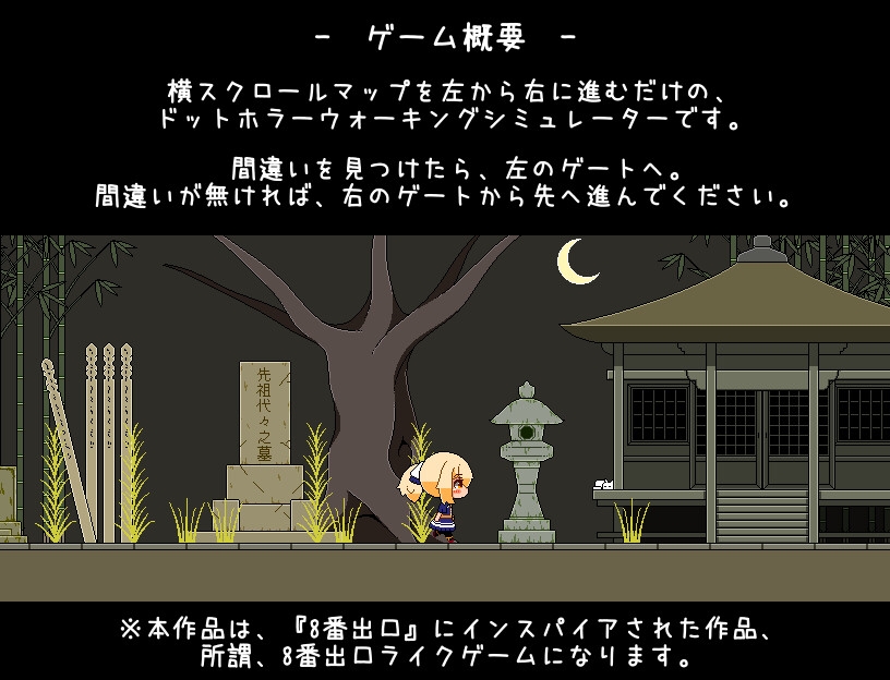 神と邪悪と間違い探し