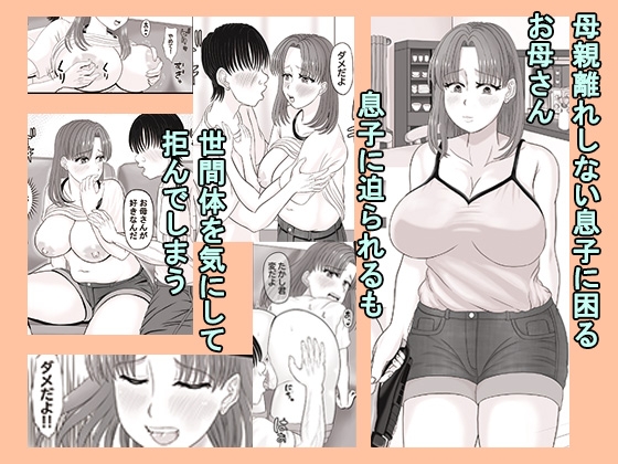 お母さんはたかし君が好き