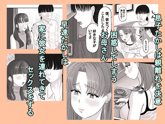 お母さんはたかし君が好き