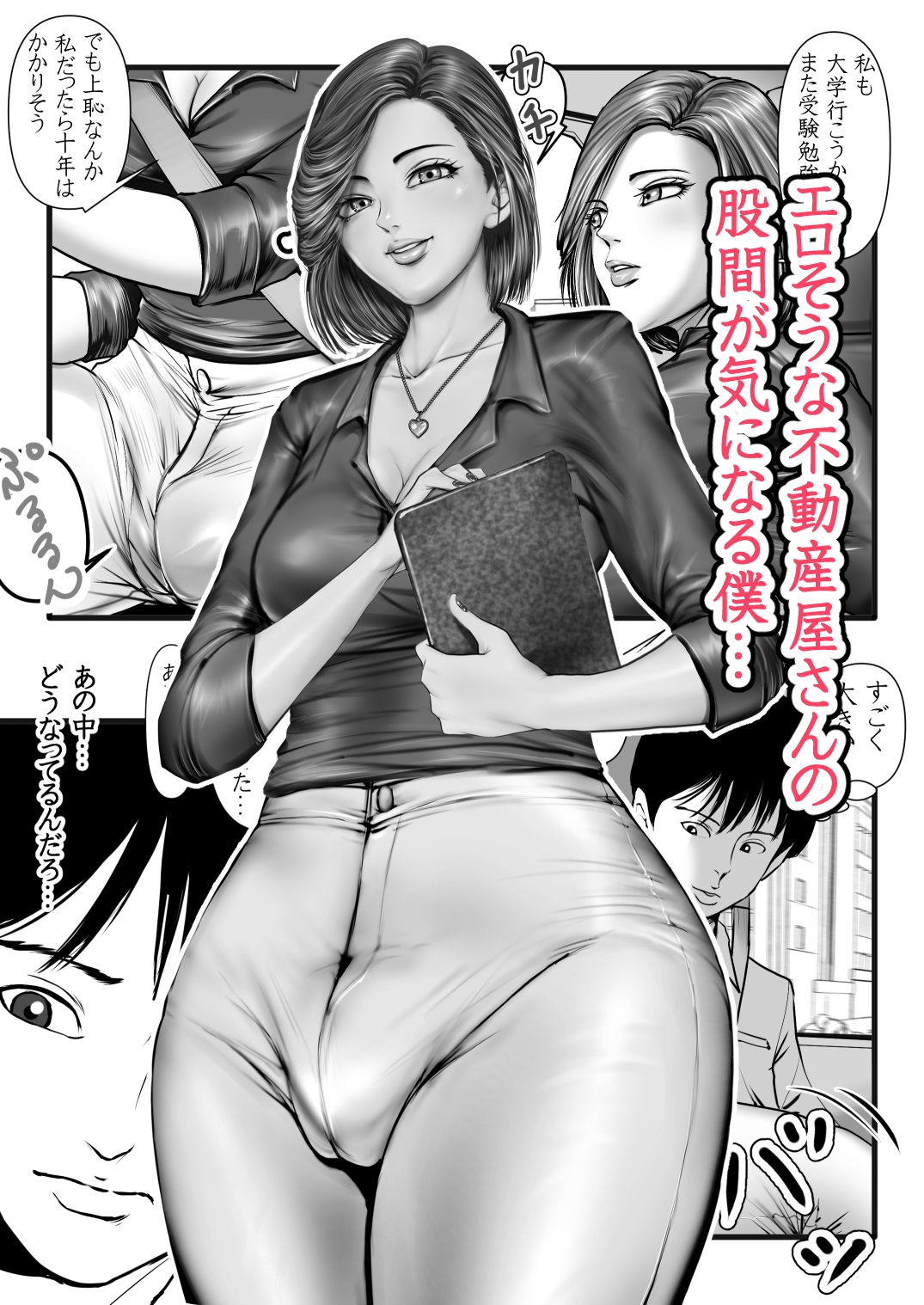 エロそうな不動産屋さんは明らかにデカくて♂やっぱり大きなイチモツにガン掘りされました…。