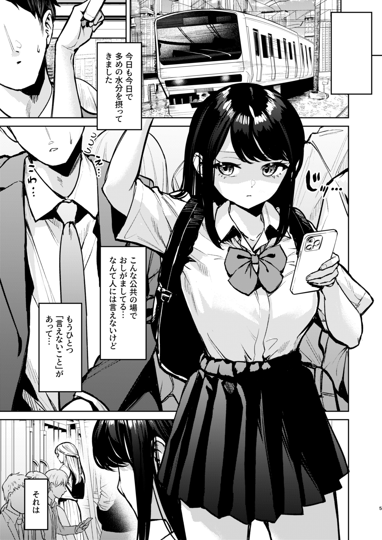 おしがましてたらレズられた