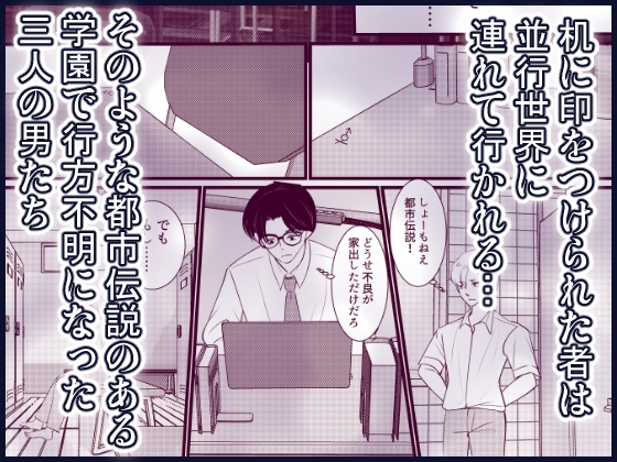 女となり、償う罪人たちの鎮魂歌