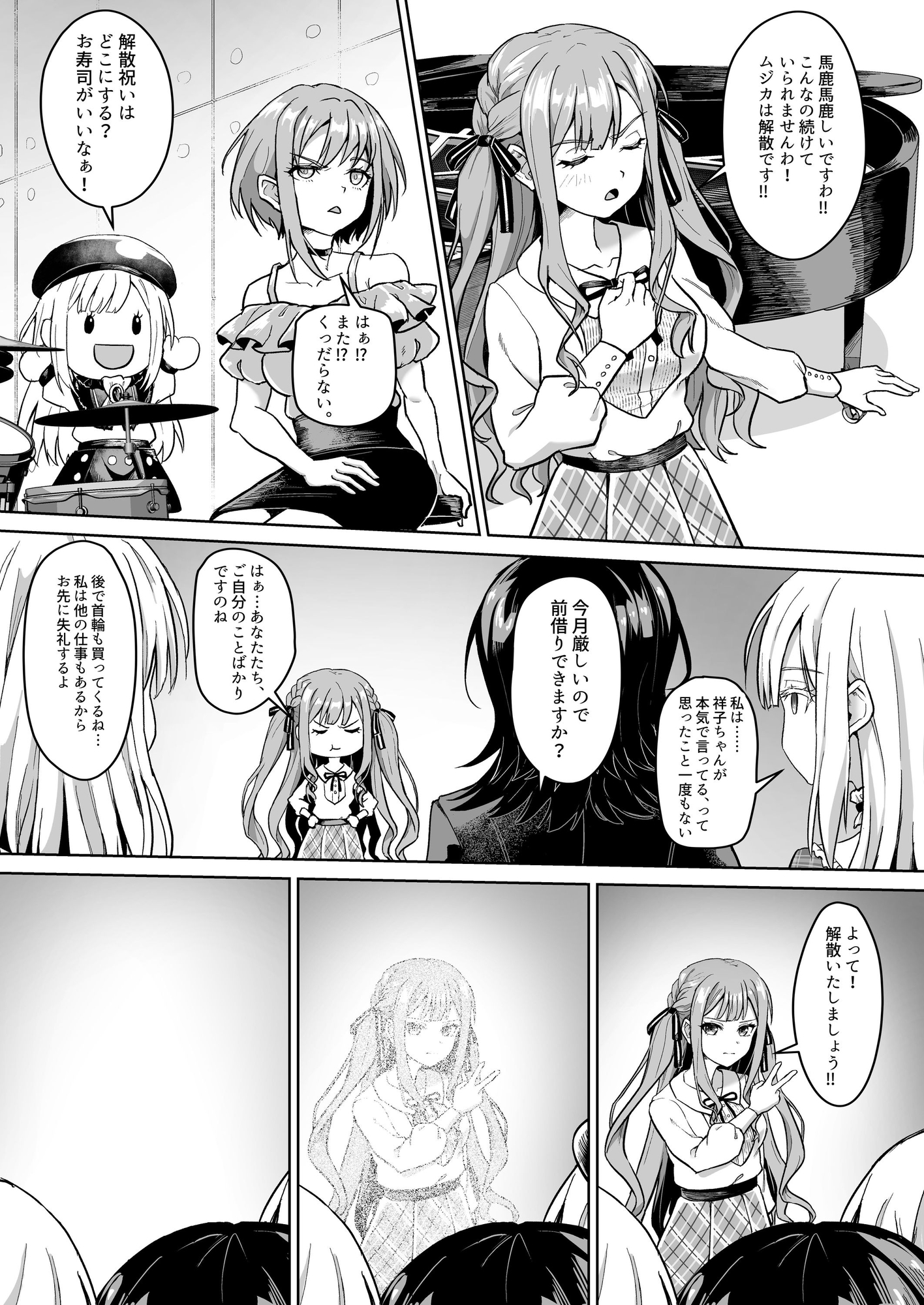 モーティスのメンバー仲良し計画♪プランH編♪