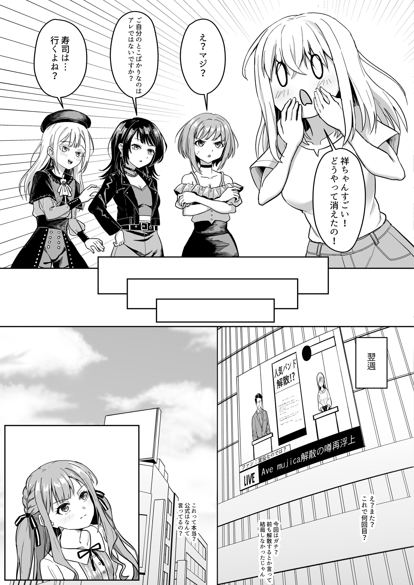 モーティスのメンバー仲良し計画♪プランH編♪