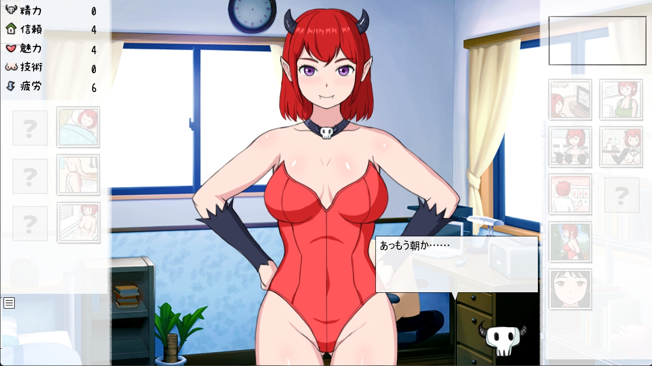 悪魔の王女と暮らすことになった物語