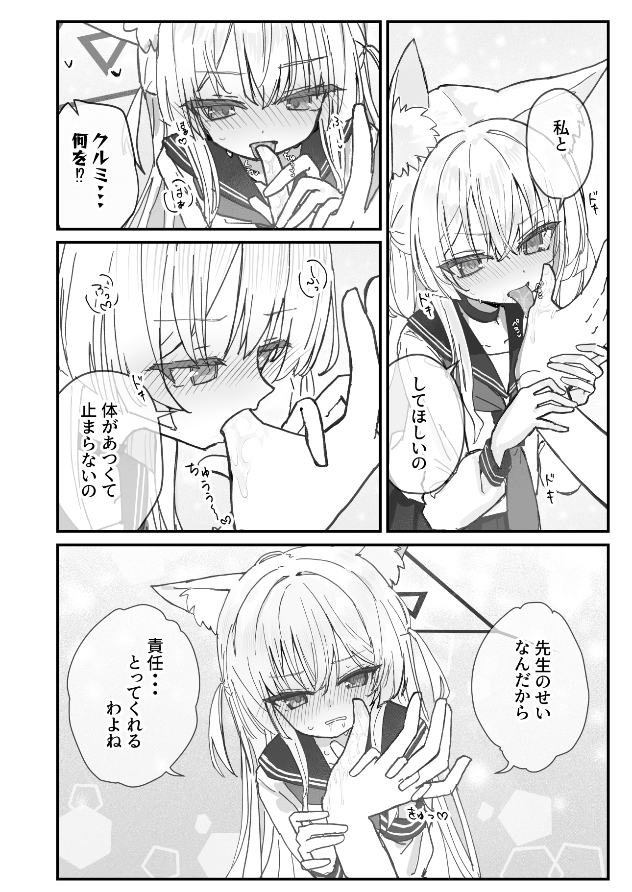 ヘイローが溶けるまで