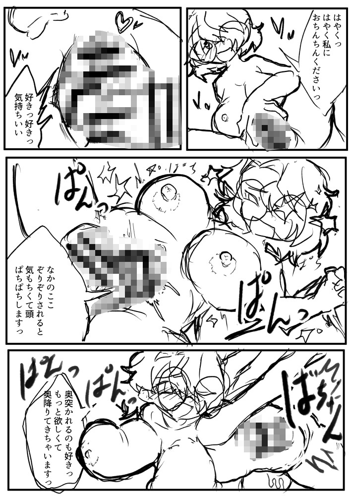 ずぅっと気持ちいいことが大好きな巨乳研究員が欲望のままえっちする！！