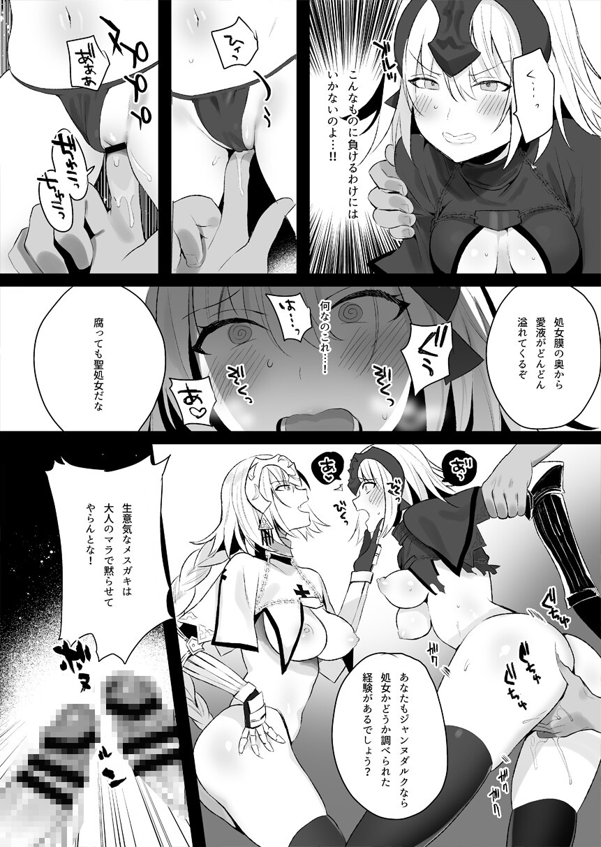 Mad Love/Pseudepigrapha