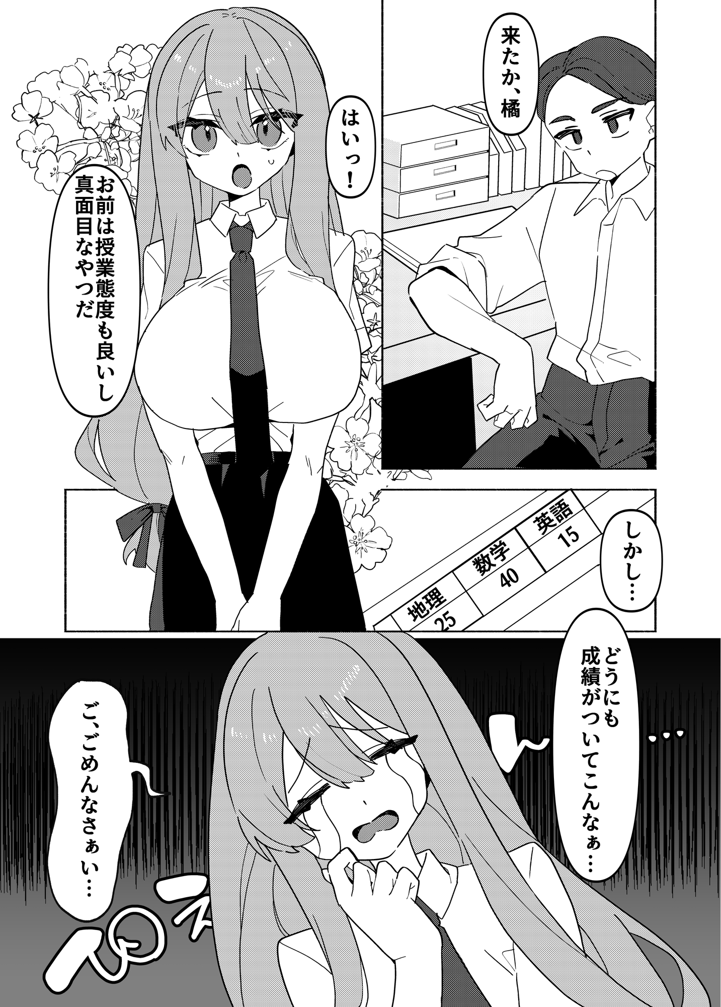 君と友達をやめる話