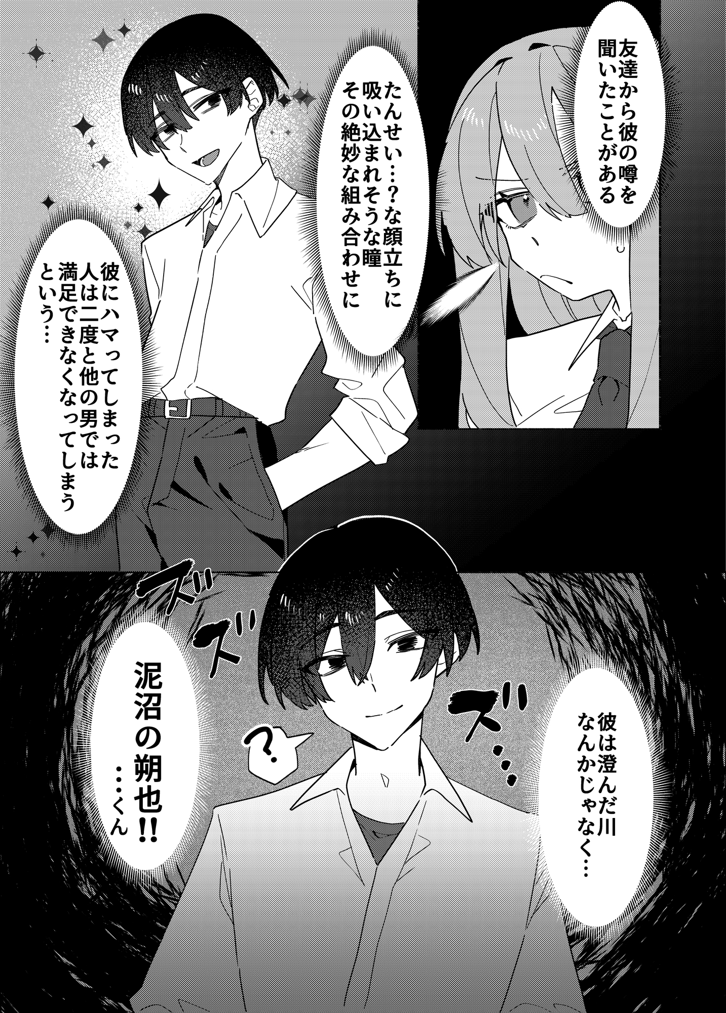 君と友達をやめる話