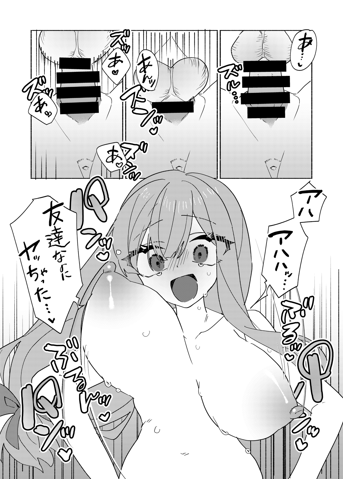 君と友達をやめる話