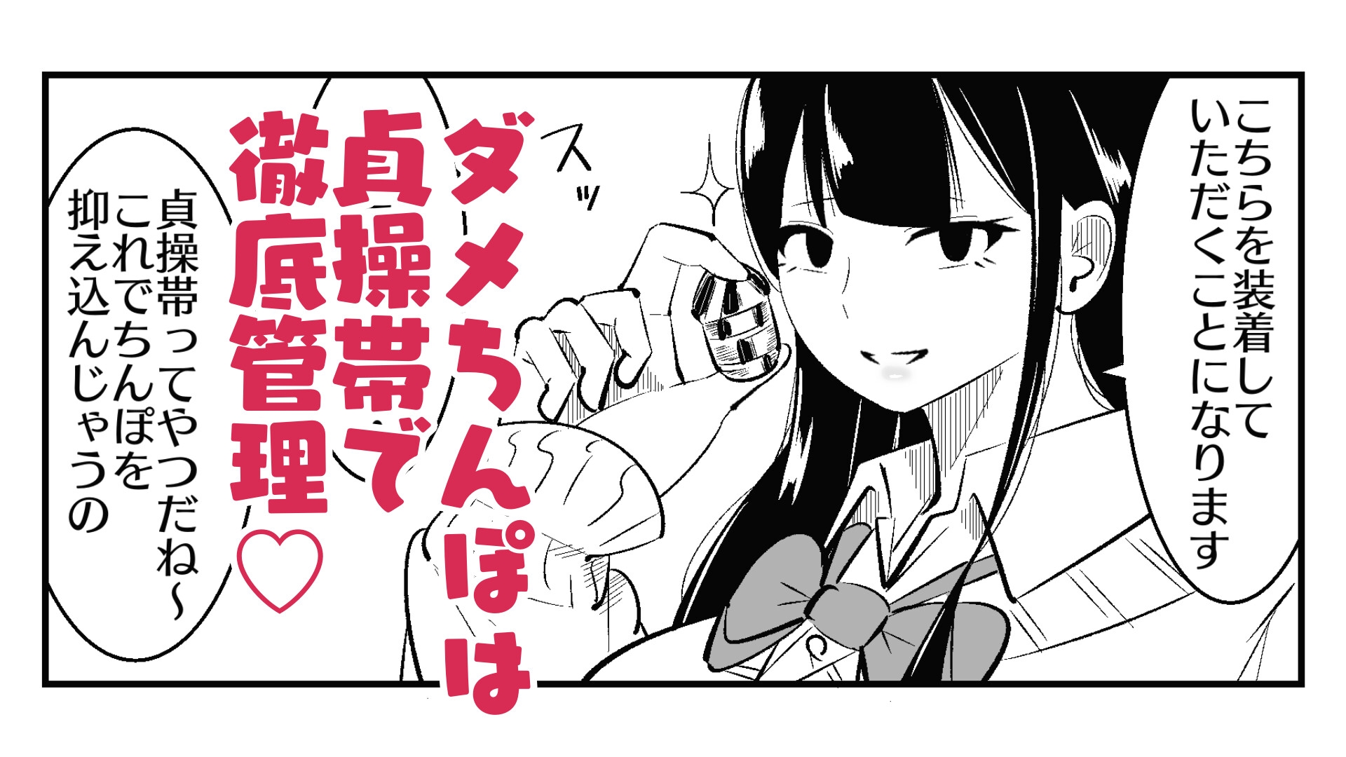 チン長測定でザコマゾちんぽを分別する世界