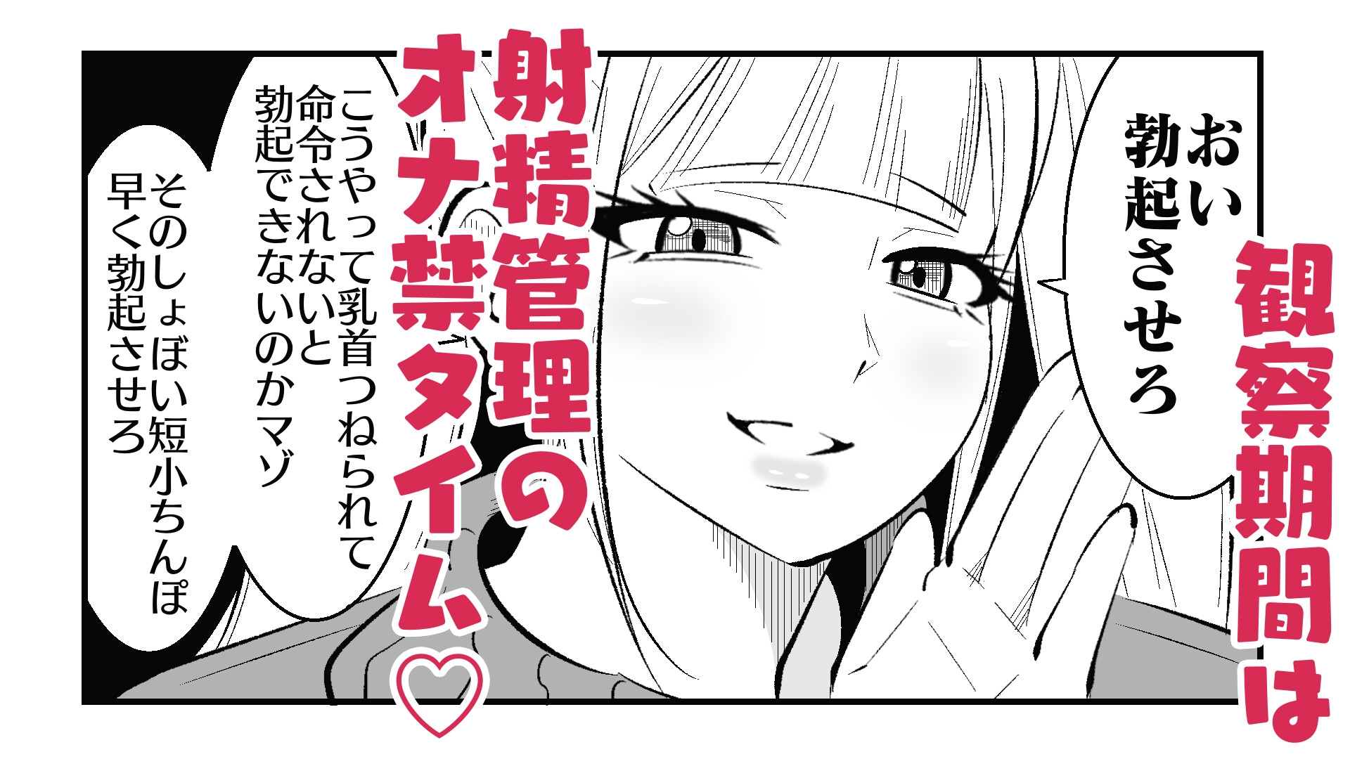 チン長測定でザコマゾちんぽを分別する世界