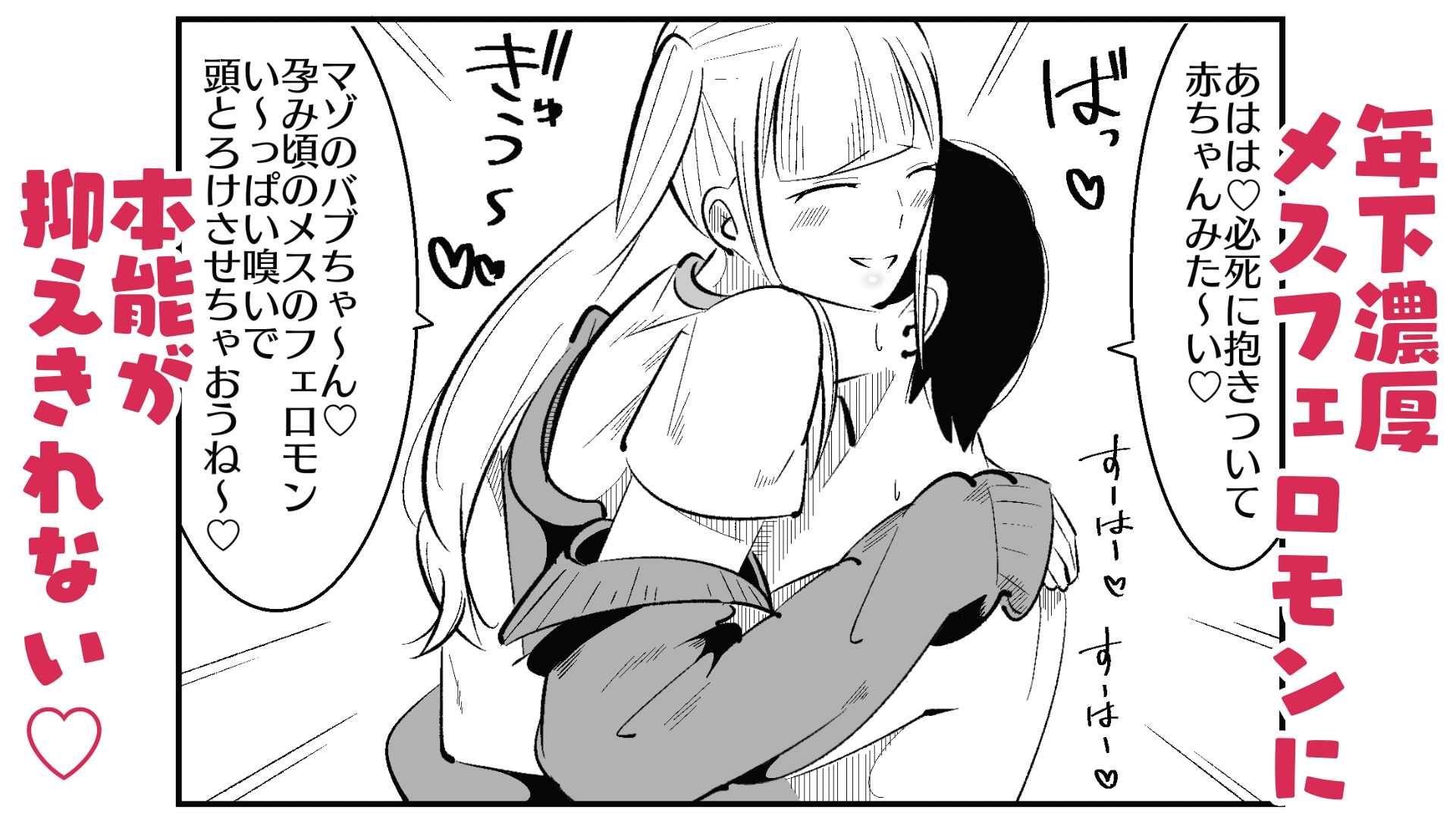 チン長測定でザコマゾちんぽを分別する世界