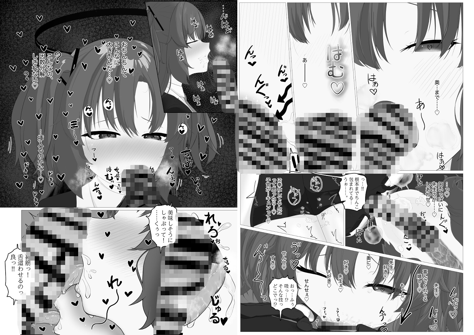 えっちなユウカが見たいだけの本